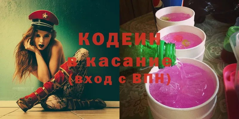 ОМГ ОМГ   закладки  Бодайбо  Codein Purple Drank 